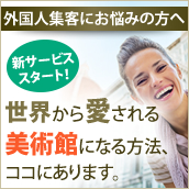 ���p�ٌ����C���o�E���h�΍�T�[�r�X