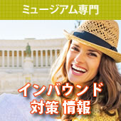 �~���[�W�A�����