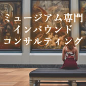 �~���[�W�A�����C���o�E���h�R���T���e�B���O�v����